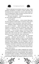 Избранник Смерти — фото, картинка — 63