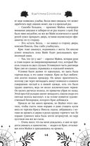 Избранник Смерти — фото, картинка — 64