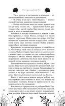 Избранник Смерти — фото, картинка — 65