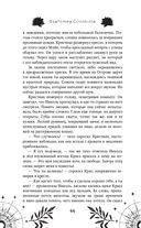 Избранник Смерти — фото, картинка — 66