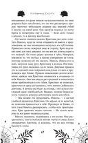 Избранник Смерти — фото, картинка — 67