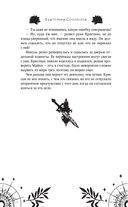 Избранник Смерти — фото, картинка — 68