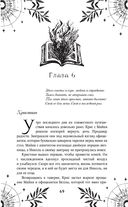 Избранник Смерти — фото, картинка — 69