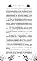 Избранник Смерти — фото, картинка — 70