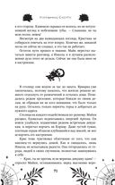 Избранник Смерти — фото, картинка — 71