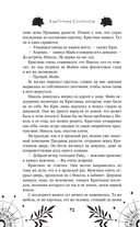 Избранник Смерти — фото, картинка — 72