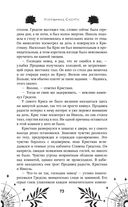 Избранник Смерти — фото, картинка — 73