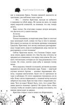 Избранник Смерти — фото, картинка — 74