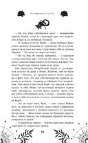 Избранник Смерти — фото, картинка — 75