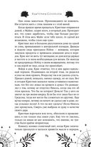 Избранник Смерти — фото, картинка — 76