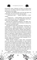 Избранник Смерти — фото, картинка — 77