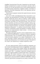 Путеводитель по внутренней силе — фото, картинка — 17