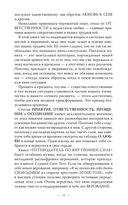 Путеводитель по внутренней силе — фото, картинка — 18