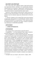 Путеводитель по внутренней силе — фото, картинка — 21