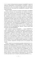 Путеводитель по внутренней силе — фото, картинка — 22