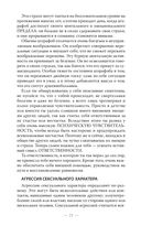 Путеводитель по внутренней силе — фото, картинка — 23