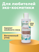 Гель для душа 