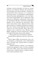 Дресс-код летучей мыши — фото, картинка — 18