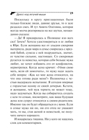 Дресс-код летучей мыши — фото, картинка — 19