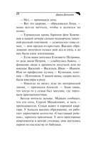 Дресс-код летучей мыши — фото, картинка — 22