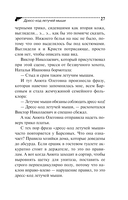 Дресс-код летучей мыши — фото, картинка — 27