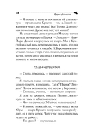 Дресс-код летучей мыши — фото, картинка — 28