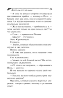 Дресс-код летучей мыши — фото, картинка — 29