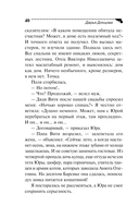 Дресс-код летучей мыши — фото, картинка — 40