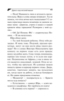 Дресс-код летучей мыши — фото, картинка — 41