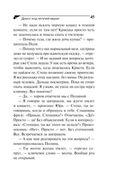 Дресс-код летучей мыши — фото, картинка — 45