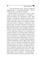 Дресс-код летучей мыши — фото, картинка — 46