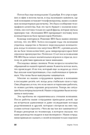 Выживают только параноики. Как использовать кризисные периоды, с которыми сталкивается любая компания — фото, картинка — 17