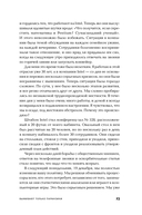 Выживают только параноики. Как использовать кризисные периоды, с которыми сталкивается любая компания — фото, картинка — 18