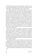 Выживают только параноики. Как использовать кризисные периоды, с которыми сталкивается любая компания — фото, картинка — 19