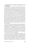 Выживают только параноики. Как использовать кризисные периоды, с которыми сталкивается любая компания — фото, картинка — 20