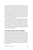 Выживают только параноики. Как использовать кризисные периоды, с которыми сталкивается любая компания — фото, картинка — 24