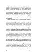 Выживают только параноики. Как использовать кризисные периоды, с которыми сталкивается любая компания — фото, картинка — 25