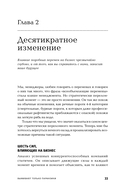 Выживают только параноики. Как использовать кризисные периоды, с которыми сталкивается любая компания — фото, картинка — 27