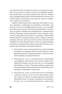 Выживают только параноики. Как использовать кризисные периоды, с которыми сталкивается любая компания — фото, картинка — 28