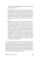 Выживают только параноики. Как использовать кризисные периоды, с которыми сталкивается любая компания — фото, картинка — 29