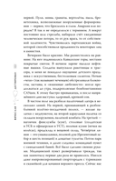 Записки военврача — фото, картинка — 12