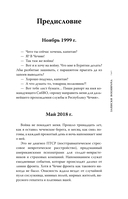 Записки военврача — фото, картинка — 3