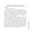 Записки военврача — фото, картинка — 5