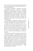 Записки военврача — фото, картинка — 9