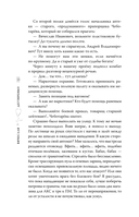 Записки военврача — фото, картинка — 10