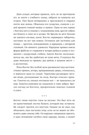 Король Аттолии — фото, картинка — 11