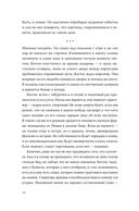 Король Аттолии — фото, картинка — 12