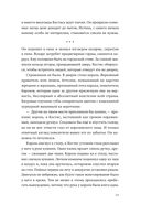 Король Аттолии — фото, картинка — 13