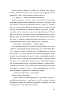 Король Аттолии — фото, картинка — 17