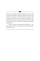 Король Аттолии — фото, картинка — 5